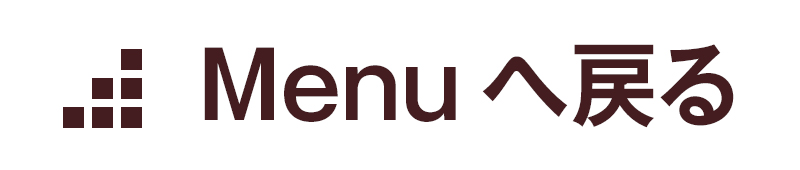 ���j���[�֖߂�